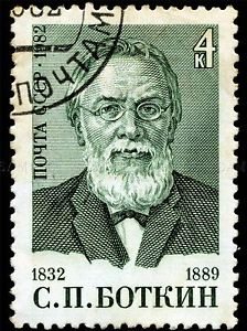 Sello dedicado a Sergey Botkin - Principia